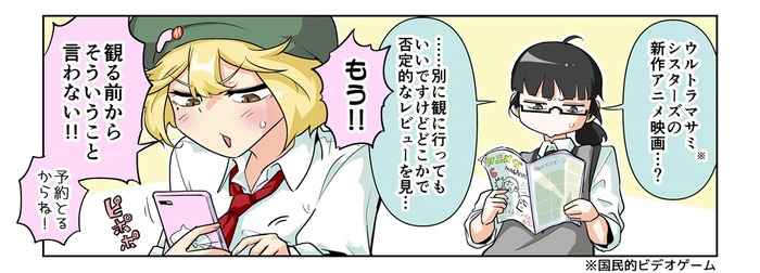 【漫画じゃんげま】368.「模範的感受性」の巻