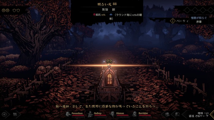 Steam版も配信開始！高評価ローグライク続編『Darkest Dungeon II』正式リリース