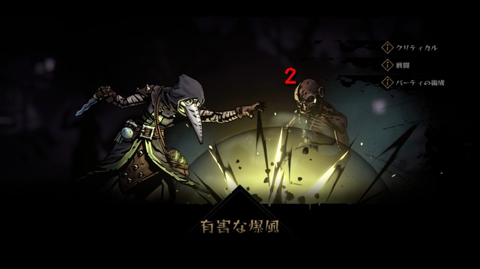 Steam版も配信開始！高評価ローグライク続編『Darkest Dungeon II』正式リリース