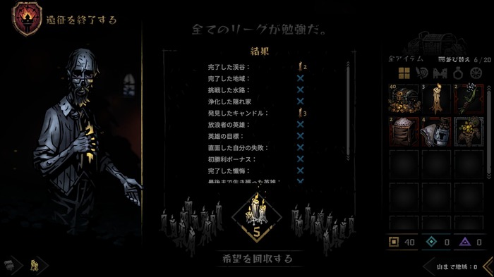 Steam版も配信開始！高評価ローグライク続編『Darkest Dungeon II』正式リリース