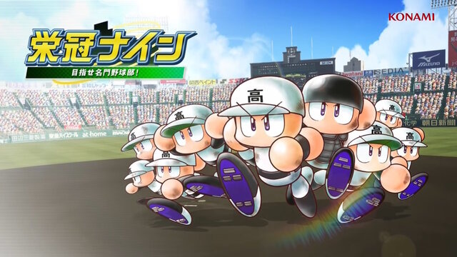 ※画像は『eBASEBALLパワフルプロ野球2022』のものです。