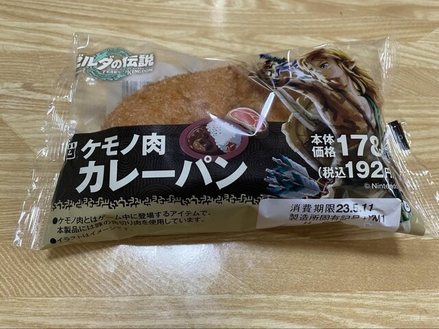 味覚でゼルダ世界に浸ろう！『ゼルダの伝説 ティアキン』ローソンコラボ商品を食べてみた―ケモノ肉カレーパンからツルギバナナオレまで【特集】