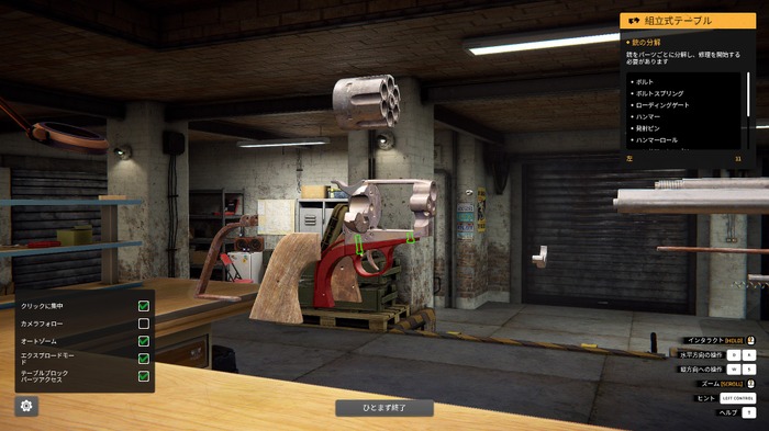 分解、メンテ、そして射撃―簡単操作とリアル志向のいいとこ取りな『Gunsmith Simulator: Prologue』で銃の仕組みを学ぼう！【プレイレポ】