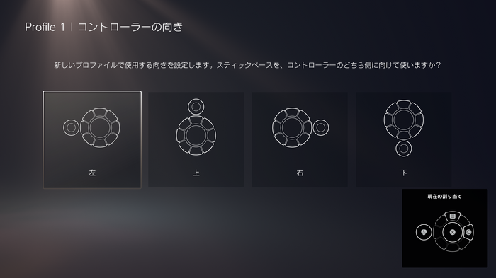 PS5用アクセシビリティコントローラー「Access コントローラー」正式発表！自在に割り当てられるキーマップでより多くのプレイヤーに対応へ