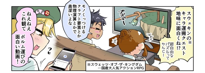 【漫画じゃんげま】371.「毒創性」の巻