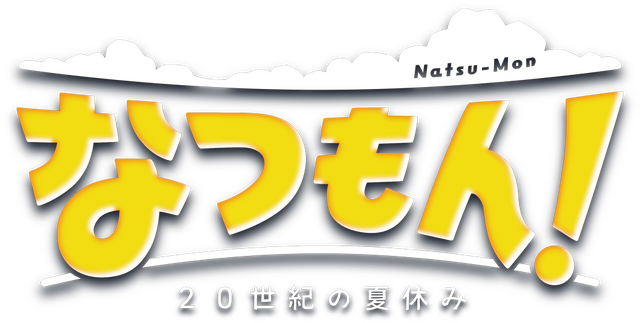 『なつもん！ 20世紀の夏休み』舞台となる「よもぎ町」や、主人公が過ごす一日の流れなどが公開！ 登場キャラ9名のイラスト・プロフィールもチェック