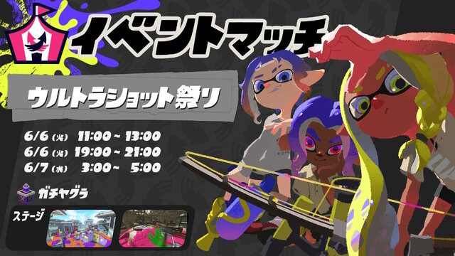 ※画像は『スプラトゥーン』公式Twitterより引用。