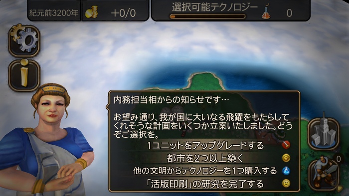 iOS向けにブラッシュアップされた『Civilization Revolution 2』インプレッション