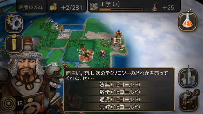 iOS向けにブラッシュアップされた『Civilization Revolution 2』インプレッション