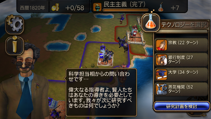 iOS向けにブラッシュアップされた『Civilization Revolution 2』インプレッション