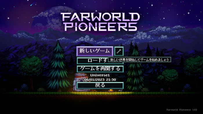 明日？そんな先のことはわからない…極限サバイバルの『Farworld Pioneers』で今日を生き残れ【プレイレポ】