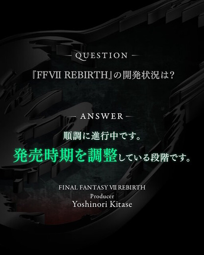 ※画像はFFVII REMAKE公式Twitterより引用。