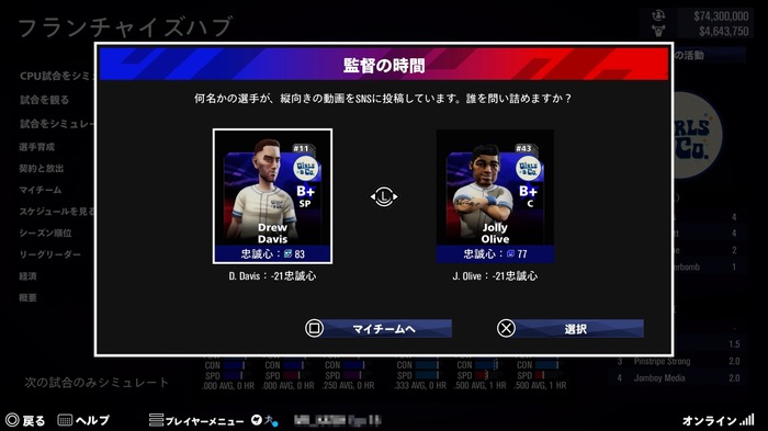 “臨場感”が最高の野球ゲーム最新作『Super Mega Baseball 4』シンプルな操作性と100段階の難易度システムで誰でも奥深く遊べる！待望の日本語対応も