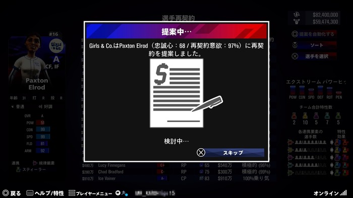 “臨場感”が最高の野球ゲーム最新作『Super Mega Baseball 4』シンプルな操作性と100段階の難易度システムで誰でも奥深く遊べる！待望の日本語対応も