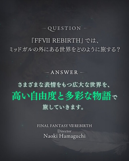 ※画像はFFVII REMAKE公式Twitterより引用。