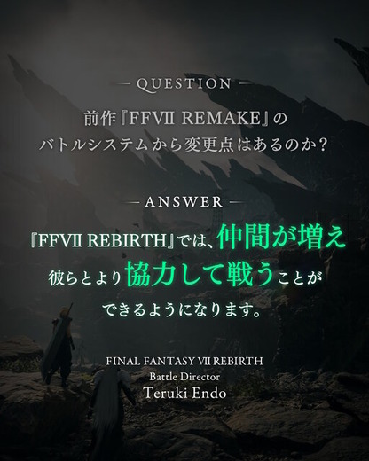 ※画像はFFVII REMAKE公式Twitterより引用。