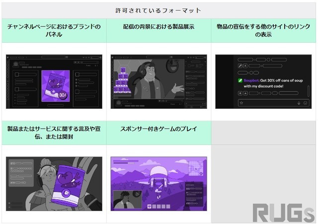 配信プラットフォーム「Twitch」がストリーマー不利のガイドラインを導入し批判を浴びる―バナーや映像など広告に厳しい制限