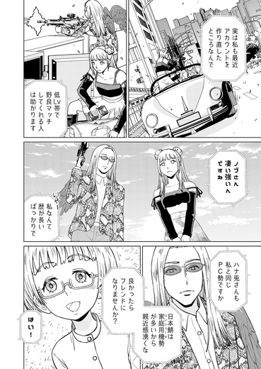 【洋ゲー漫画】『メガロポリス・ノックダウン・リローデッド』Mission 43「アリス・イン・クライムシティ」【UPDATE】