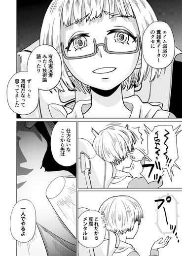 【洋ゲー漫画】『メガロポリス・ノックダウン・リローデッド』Mission 43「アリス・イン・クライムシティ」【UPDATE】