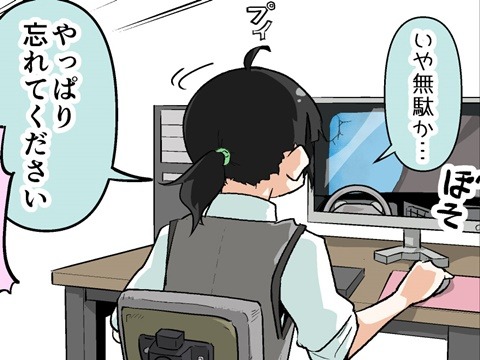 【漫画じゃんげま】373.「ハマる女」の巻