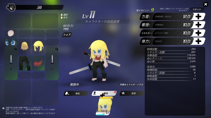 多彩なパーツでキャラをカスタマイズ!課金不要の大ボリューム買い切り放置ハクスラRPG『ミニボン』【中華ゲーム見聞録】