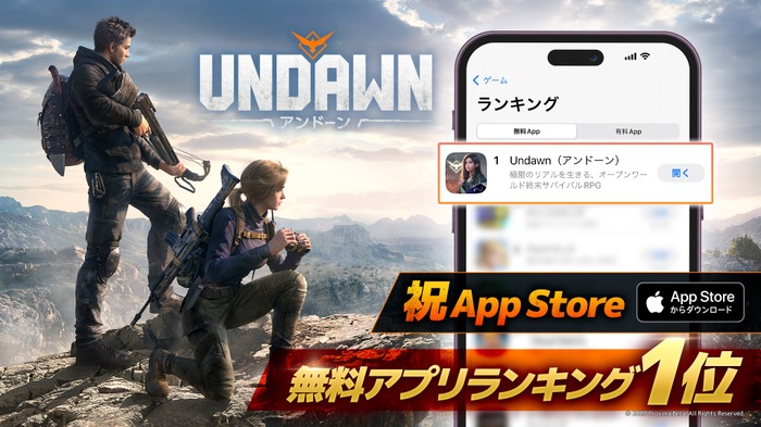 「アイ・アム・レジェンド」ウィル・スミスのイベントもあるぞ！オープンワールド終末サバイバルRPG『Undawn』PC/スマホ向けでリリース