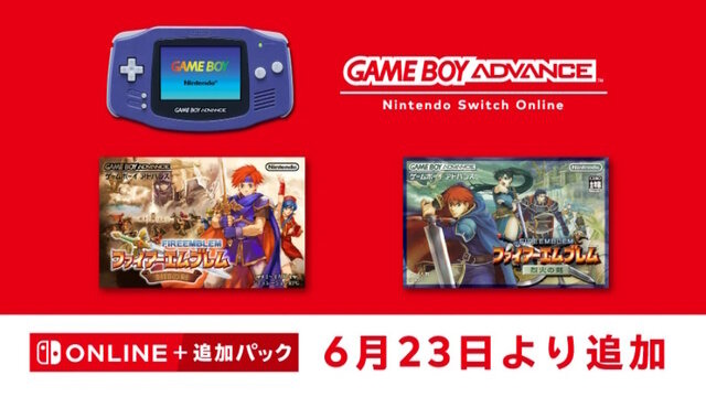 『ファイアーエムブレム 封印の剣・烈火の剣』が“GBA Nintendo Switch Online”で6月23日配信決定！連動要素もバッチリ収録