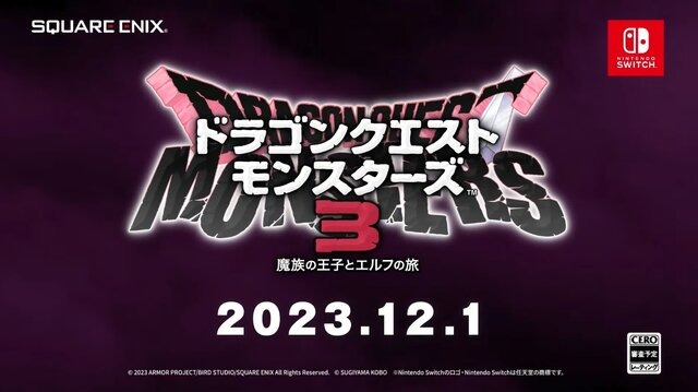 ピサロが魔族の王になるまでの道のりを描く！『ドラクエモンスターズ3 魔族の王子とエルフの旅』12月1日発売【Nintendo Direct 2023.6.21】