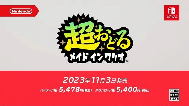 200種類以上のミニゲームで瞬間アクション！シリーズ新作『超おどる メイド イン ワリオ』が11月3日に発売【Nintendo Direct 2023.6.21】