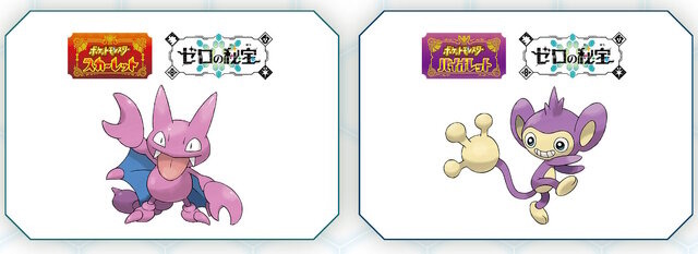 『ポケモンSV ゼロの秘宝』2ndトレイラーの詳細到着！優しい笑顔が素敵な新キャラ「タロ」のほか、新拠点「スイリョクタウン」、新特性「どくのくさり」など情報続々