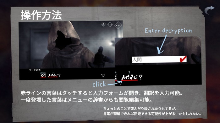 【吉田輝和の絵日記】死にたくなければ言語を学べ！異形系男子の言語を解読しながら恋をする女性向け恋愛ADV『文字化化：序章』