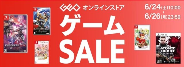 ゲオ店舗＆オンラインストアのセール開幕直前！『ポケモン』最新作やPS5ソフトなど、中古相場よりも安い“お得タイトル”を厳選