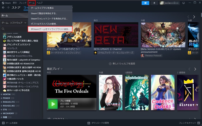 Steamへの外部ゲーム登録でPCゲームを快適に遊ぼう！【Steamのまめちしき】