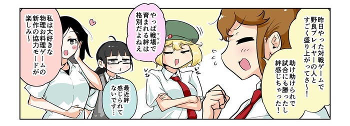 【漫画じゃんげま】375.「わたしなりの絆」の巻