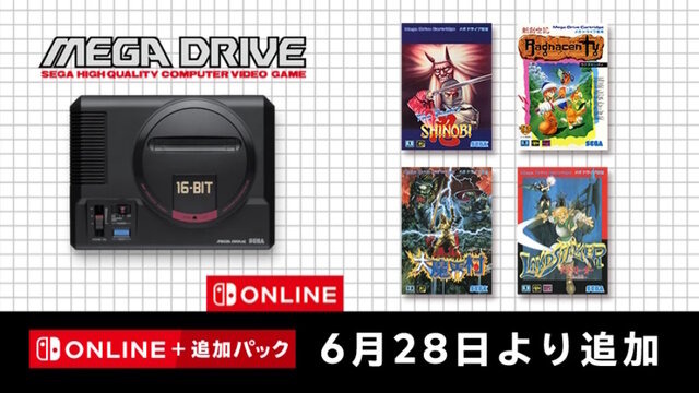 『大魔界村』『ランドストーカー』ら4作が“セガ メガドライブ for Nintendo Switch Online”に追加！本日28日からプレイ可能に