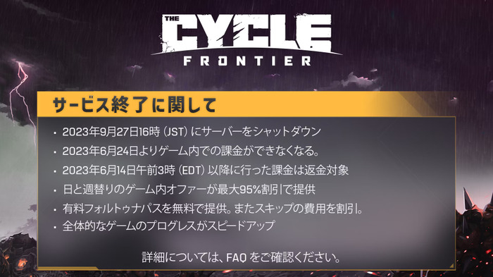 PvPvEシューター『The Cycle: Frontier』9月27日にサービス終了へ―6月14日以降の課金は返金対象に