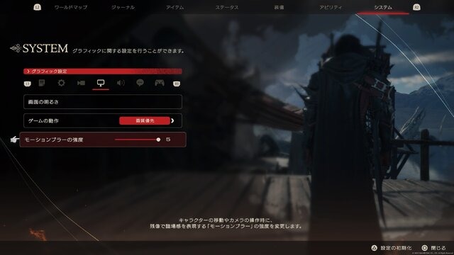 『FF16』Ver.1.03アプデ配信！モーションブラーやカメラ追従を調整可能に、操作タイプも3種追加