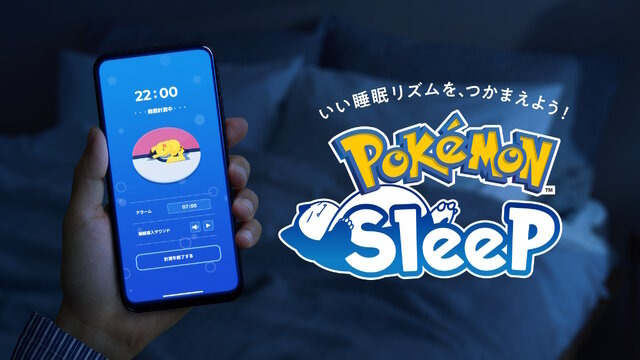 『Pokémon Sleep』7月下旬に配信決定！目指すは「ポケモン寝顔図鑑」の完成―カビゴンの育成など、本作は“眠るだけ”ではない