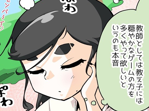 【漫画じゃんげま】377.「続・教師として」の巻