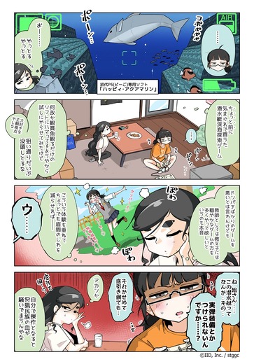 【漫画じゃんげま】377.「続・教師として」の巻