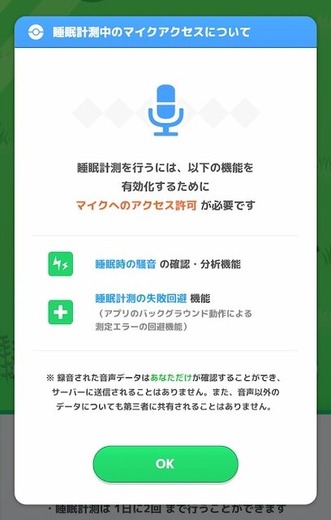 『Pokémon Sleep』は睡眠中の“おなら”すら記録する―海外プレイヤーがSNSでシェア