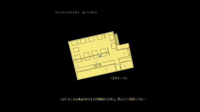 永遠のファミレスで紡がれる奇妙な物語…『ファミレスを享受せよ』Steam版が8月1日配信決定！スイッチ版は今夏