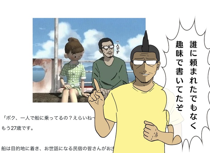 【吉田輝和の絵日記】この夏休みは自由度が高過ぎるぜ！『なつもん！ ２０世紀の夏休み』で全力クソガキムーブをかましまくってきた