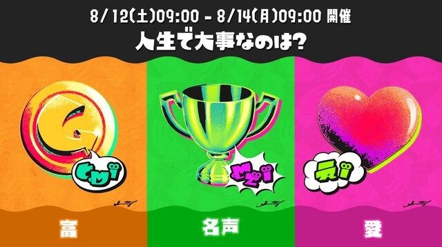 ※画像はスプラトゥーン公式Twitterから引用。