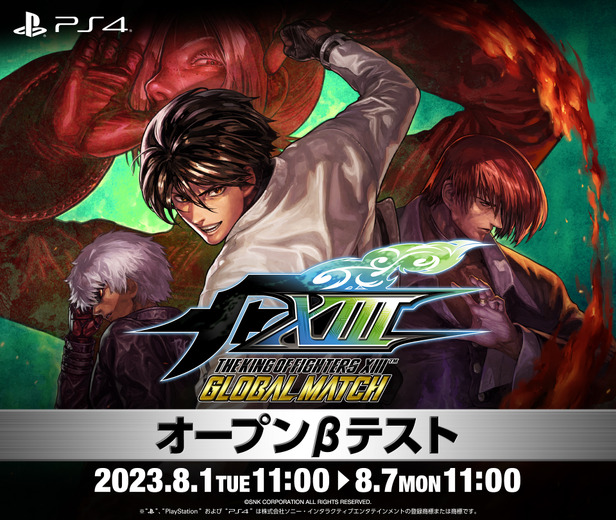 『THE KING OF FIGHTERS XIII GLOBAL MATCH』8月1日よりPS4向け第2回オープンベータテスト開催！