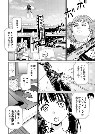 【洋ゲー漫画】『メガロポリス・ノックダウン・リローデッド』Mission 44「長い一日」