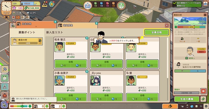 スパくん校長就任です…学校運営はやることがいっぱいだー！学校運営SLG『Let's School』プレイレポ