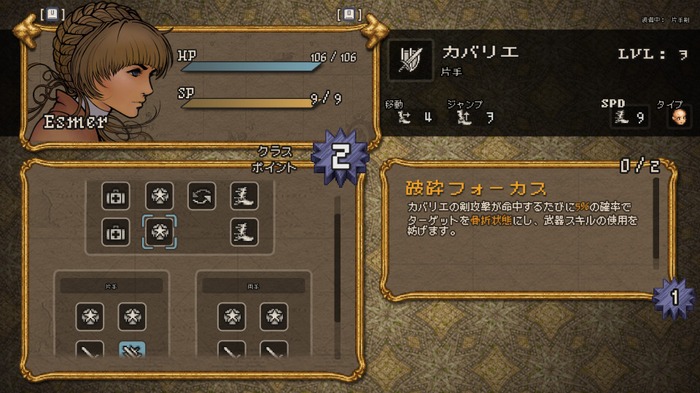 『FFT』『タクティクスオウガ』フォロワーなSRPG『Arcadian Atlas』―光る部分とともに目立つ翻訳やUIなど気になる部分【プレイレポ】