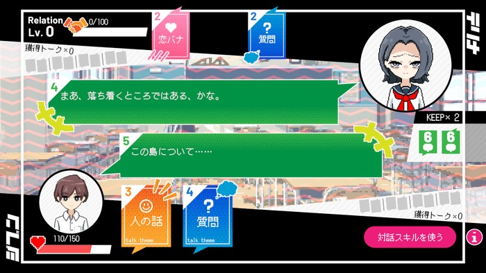 魅力キャラとのコミュ力勝負がたまらない！熱い駆け引きカードバトル『春待ちトロイダル』プレイレポ…ループの果てに待ち受ける真実とは？