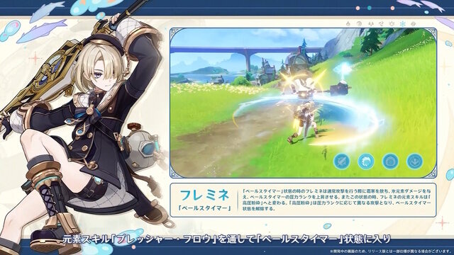 『原神』フォンテーヌより「リネ」「リネット」「フレミネ」がVer.4.0で実装決定！リネットは無料配布もあり